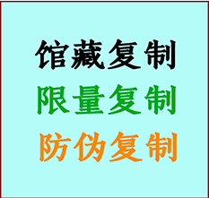  云龙书画防伪复制 云龙书法字画高仿复制 云龙书画宣纸打印公司