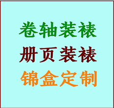 云龙书画装裱公司云龙册页装裱云龙装裱店位置云龙批量装裱公司